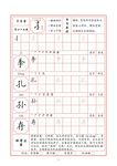 字帖