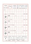 字帖