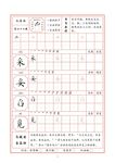 字帖