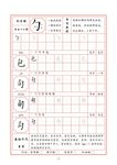 字帖