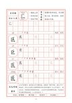 字帖