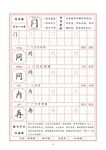 字帖
