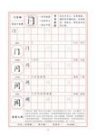 字帖