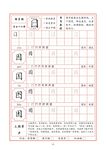 字帖