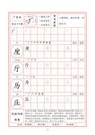 字帖