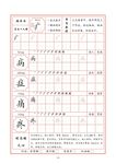 字帖