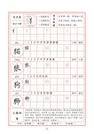 字帖