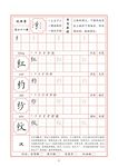 字帖