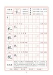 字帖