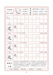 字帖