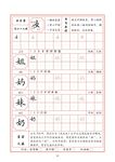 字帖