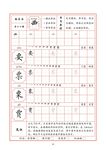 字帖