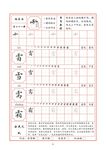 字帖