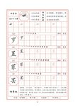 字帖