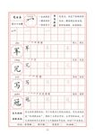 字帖