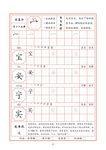 字帖