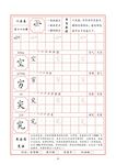 字帖
