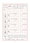 字帖
