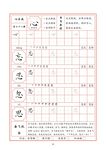 字帖