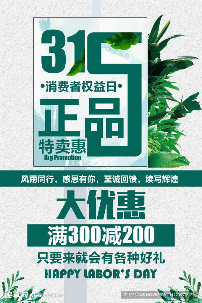 诚信315