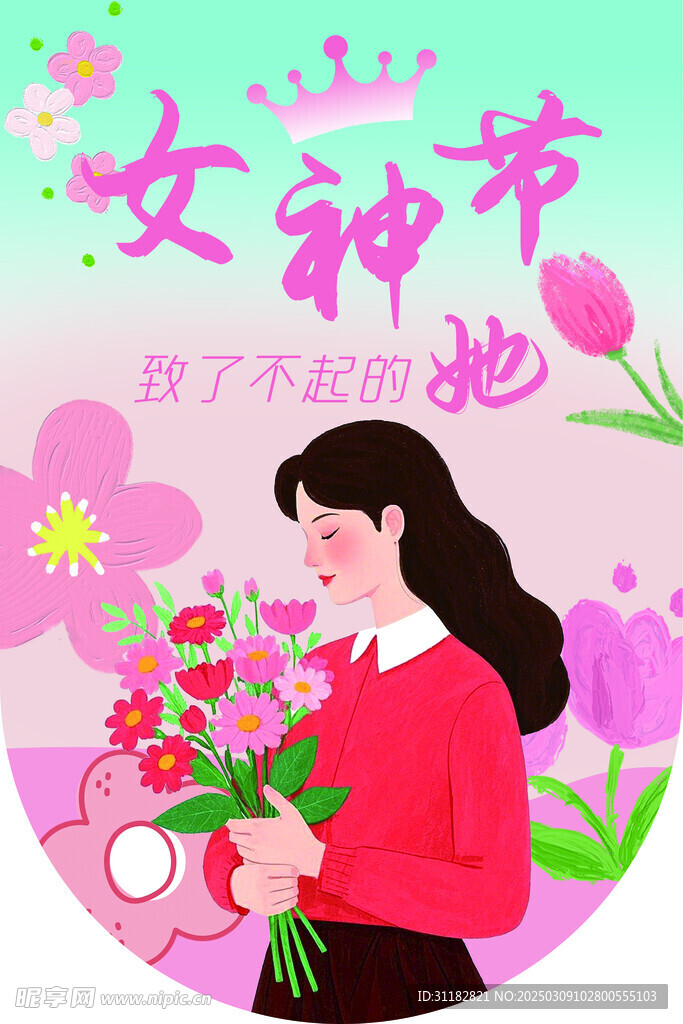 女神节吊旗海报