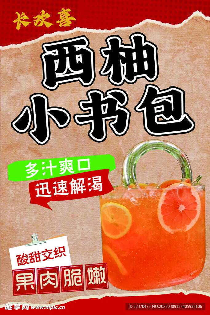 西柚小书包