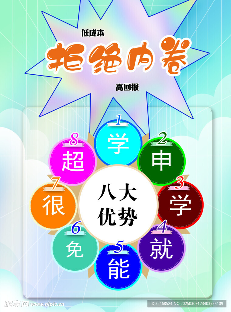 单页 拒绝内卷