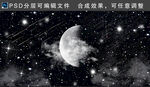 星空流星背景画