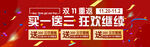 双11优惠 卷