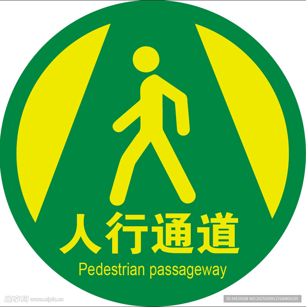 人行通道