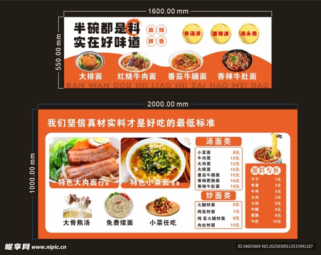 价目表