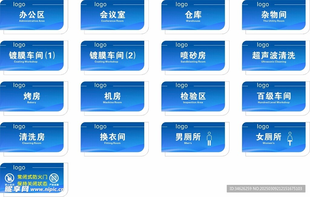科室牌