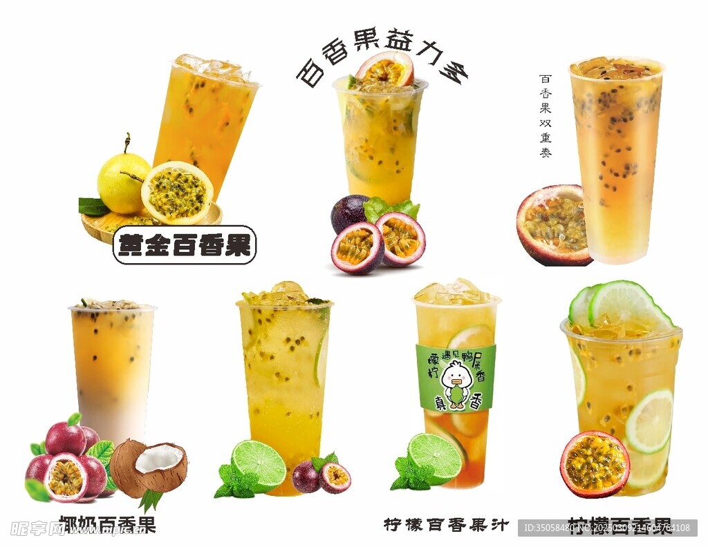 百香果