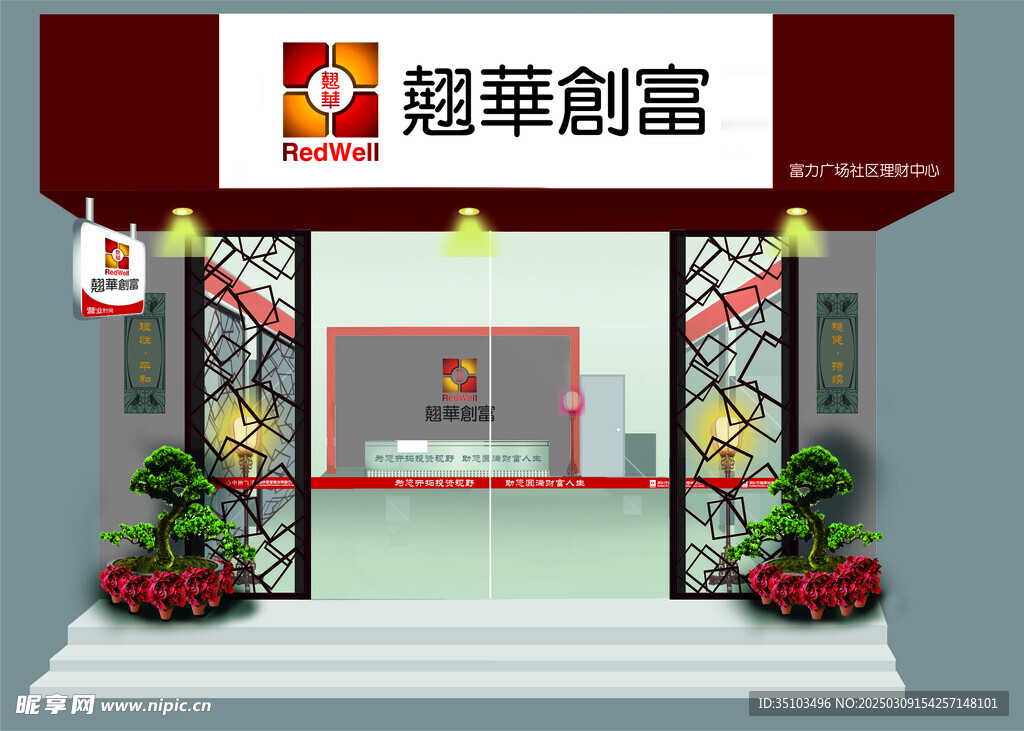 理财