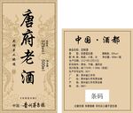 双龙酒标