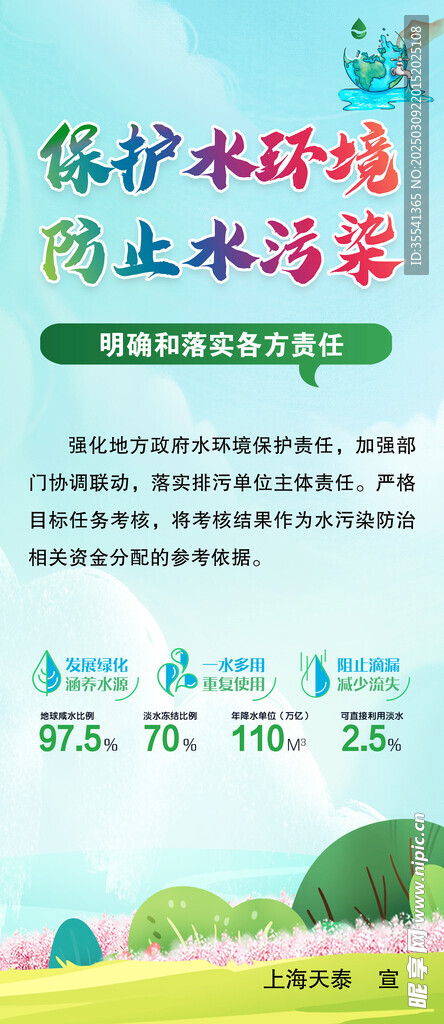 公司展架