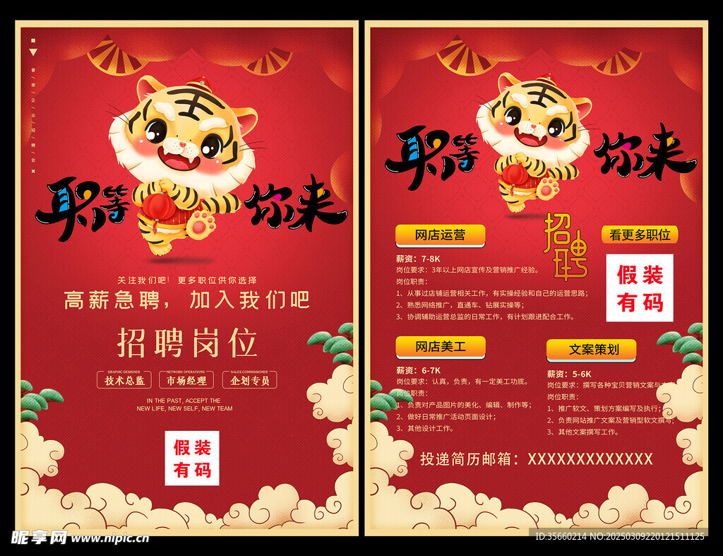 招聘