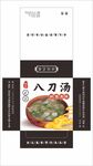 八刀汤