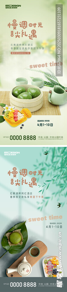 下午茶