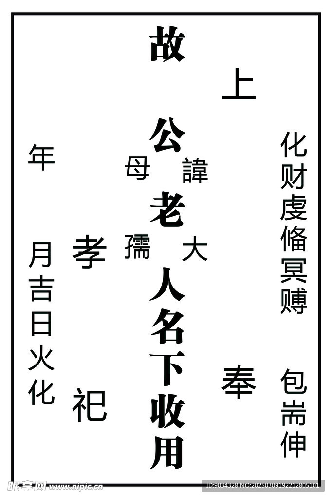 袱子