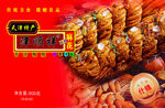 麻花包装盒