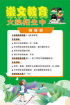 教育机构辅导班托管班补习班  