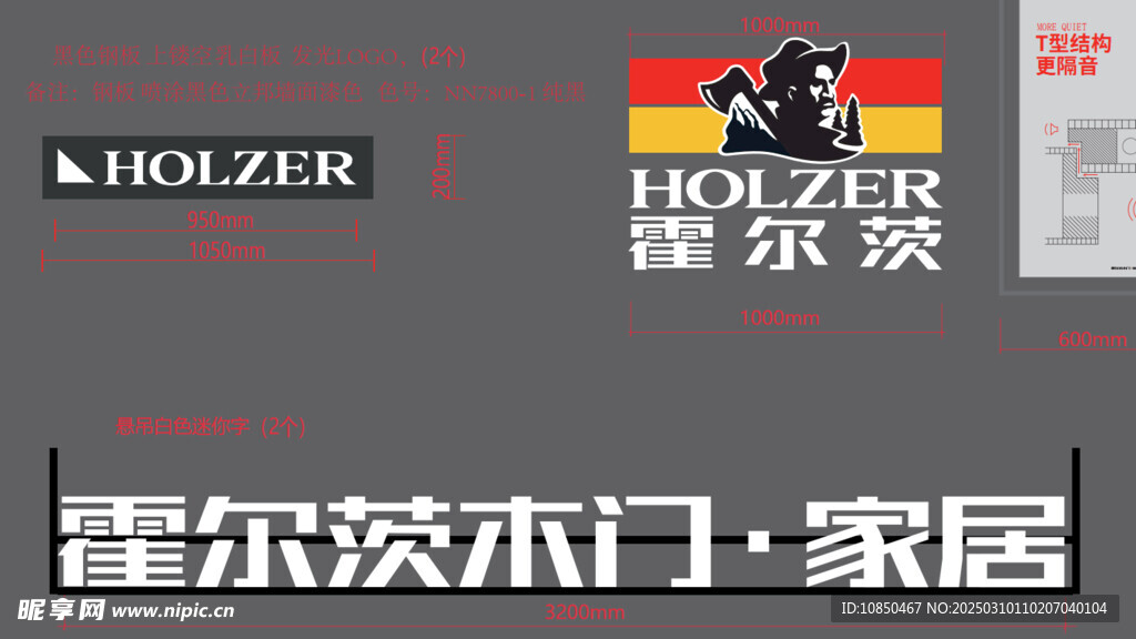 霍尔茨
