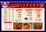 肉蟹煲