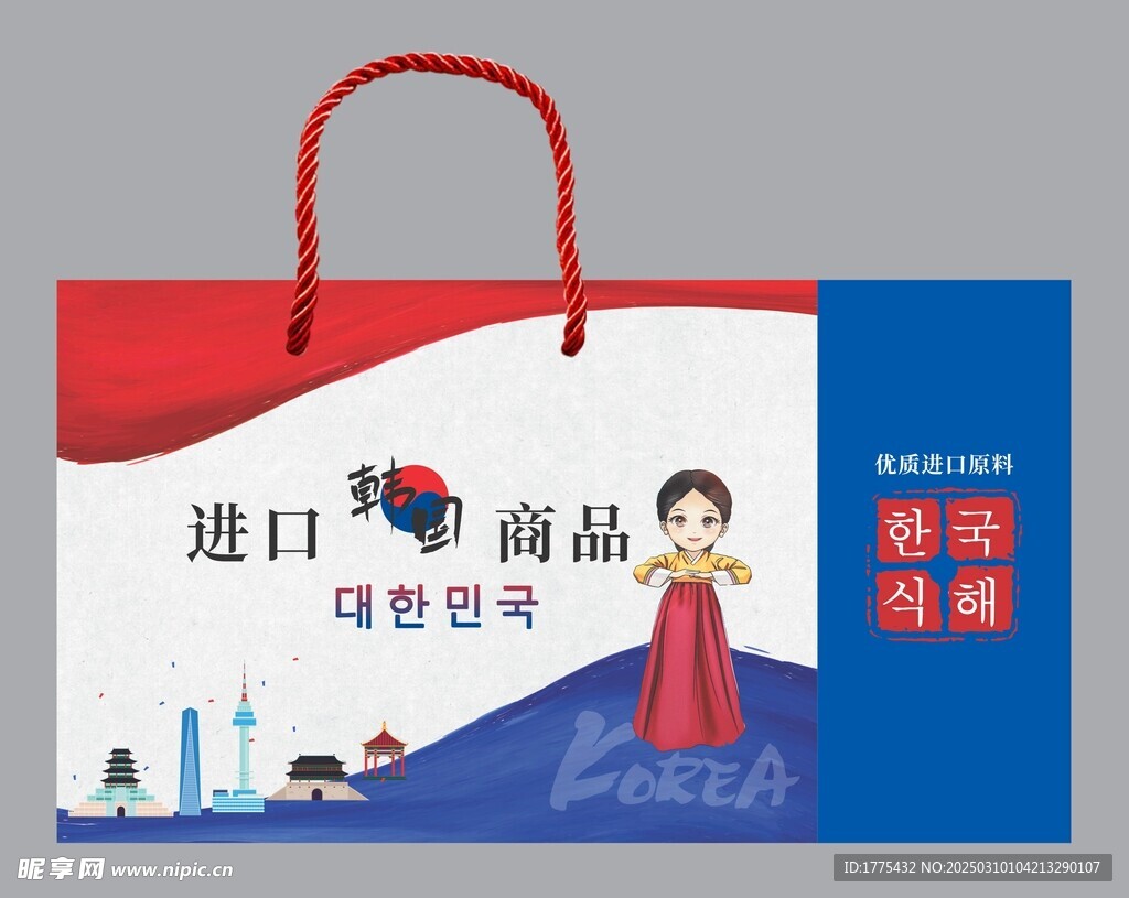 韩国进口商品手提袋