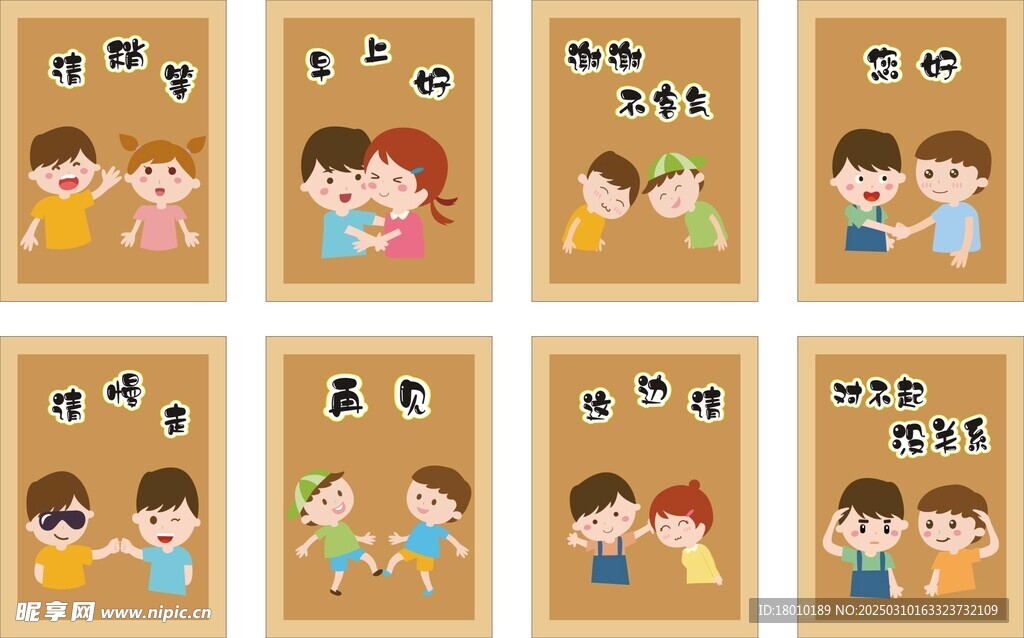 幼儿园环创