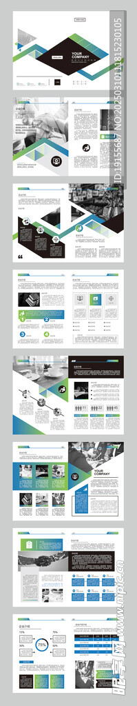 蓝绿色企业宣传册