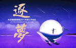 业绩背景