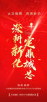 拿地海报