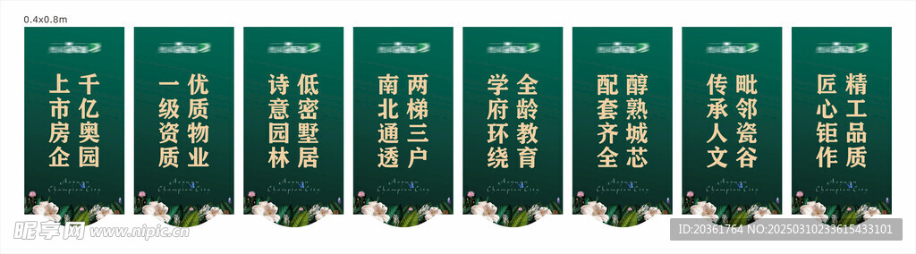 地产吊旗